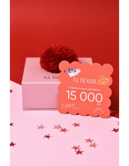 Gift certificate for 15 000 UAH
